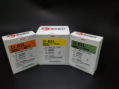 直接膽紅素（D-BIL）測(cè)定試劑盒（釩酸鹽氧化法）_肝功能類_深圳市惠眾醫(yī)療器械有限公司